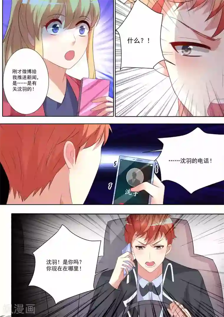 巨星孵化手册第79话