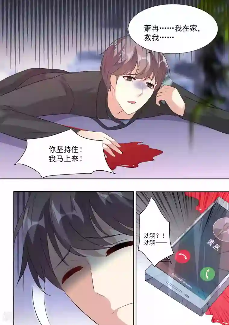 巨星孵化手册第79话