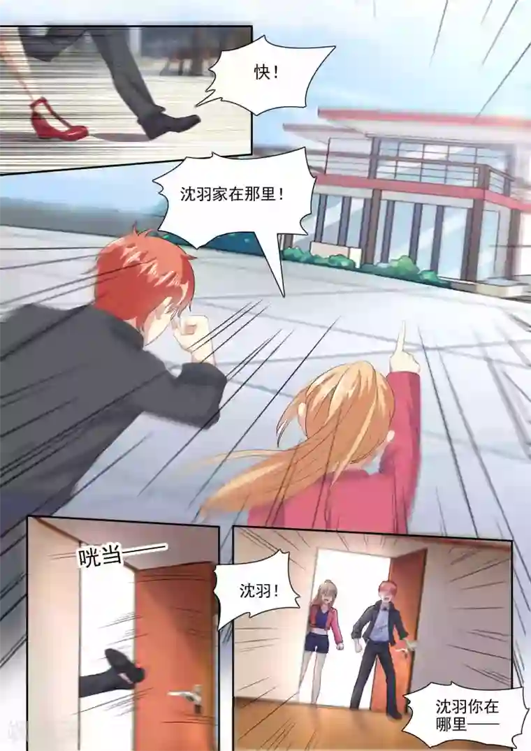 巨星孵化手册第79话