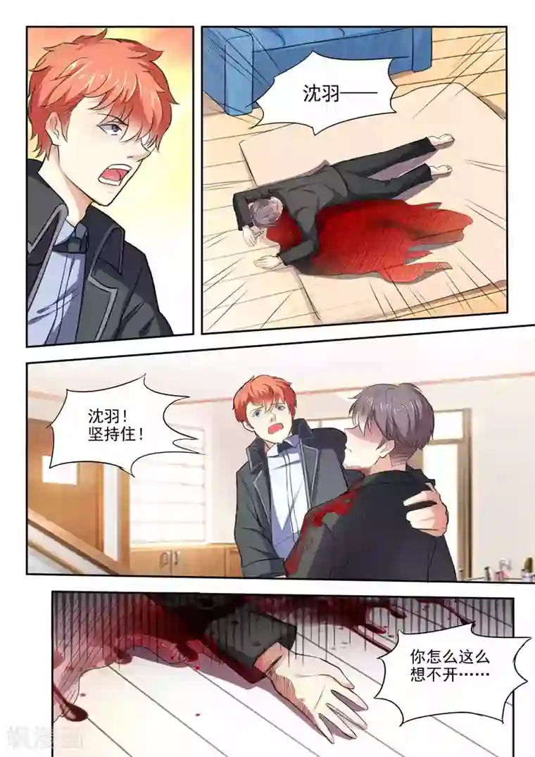 巨星孵化手册第79话