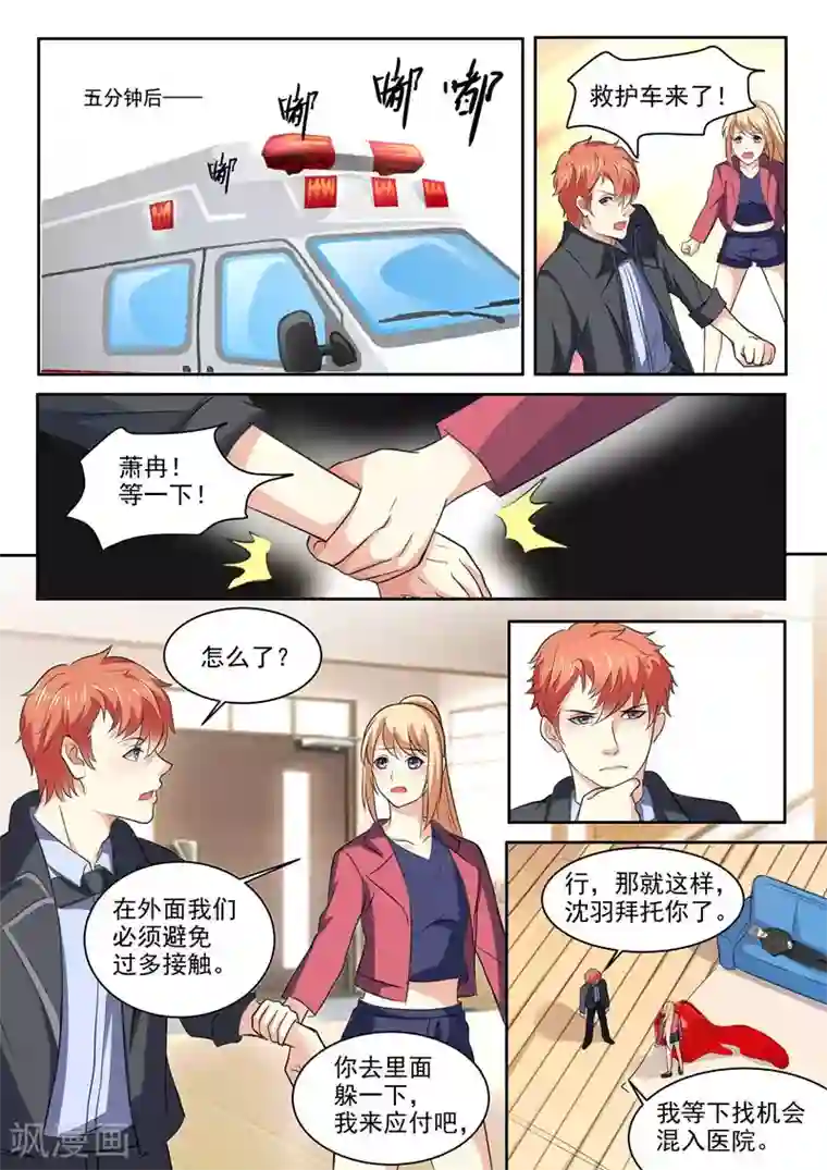 跪在胯间用嘴伺候第80话