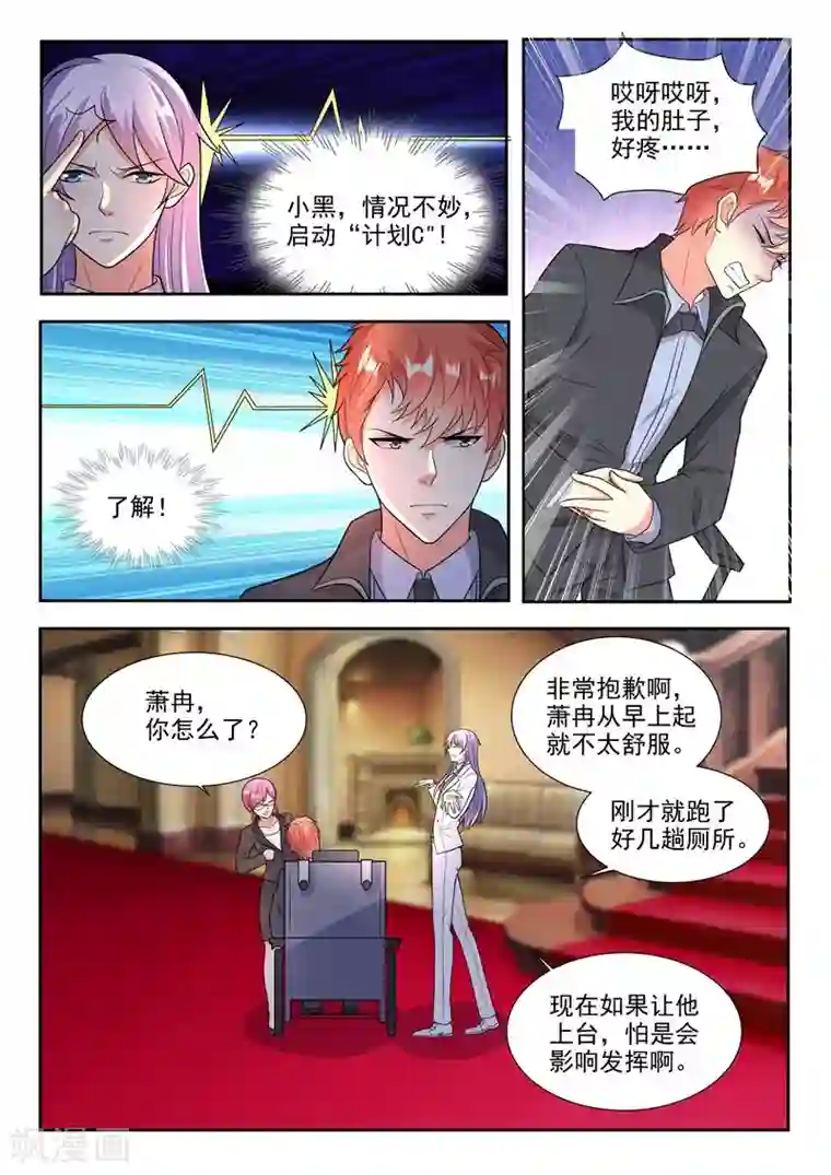 巨星孵化手册第80话