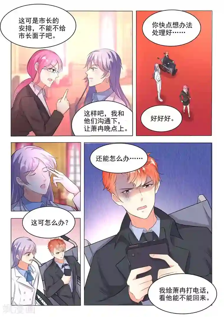 跪在胯间用嘴伺候第80话
