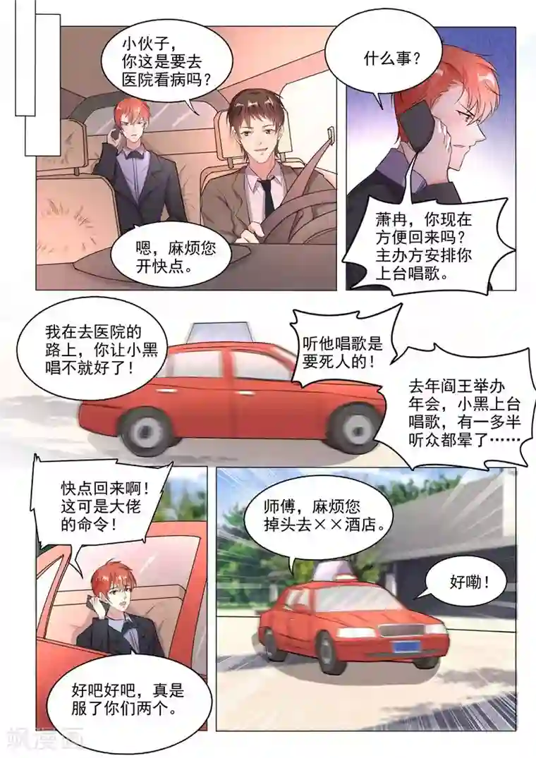 跪在胯间用嘴伺候第80话