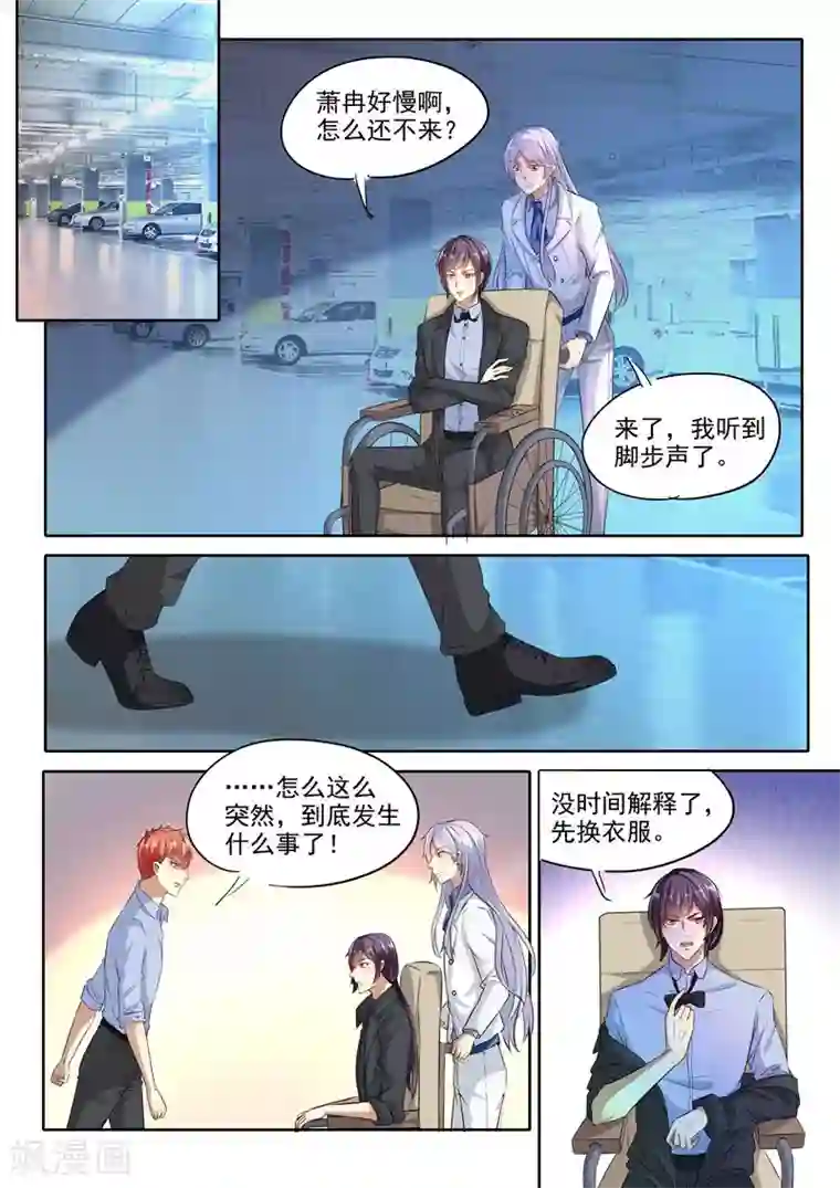 巨星孵化手册第80话