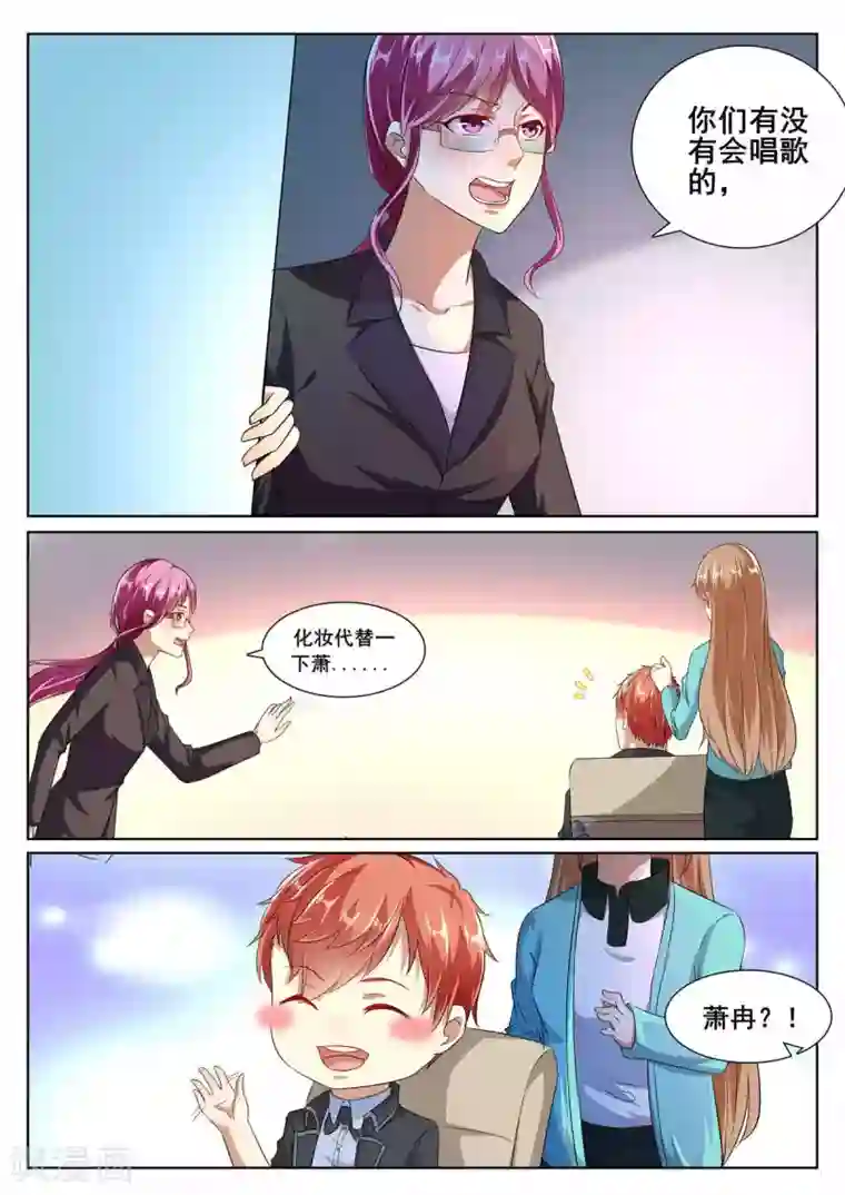 喜不喜欢我怎么弄你第81话