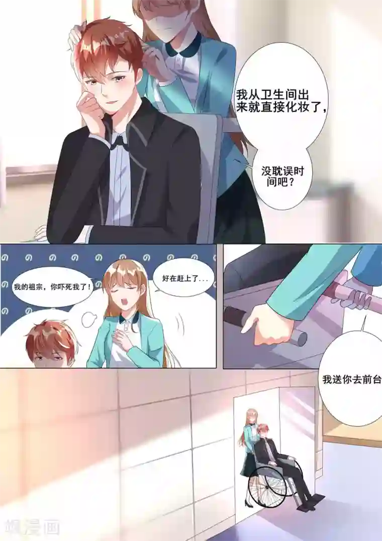 喜不喜欢我怎么弄你第81话