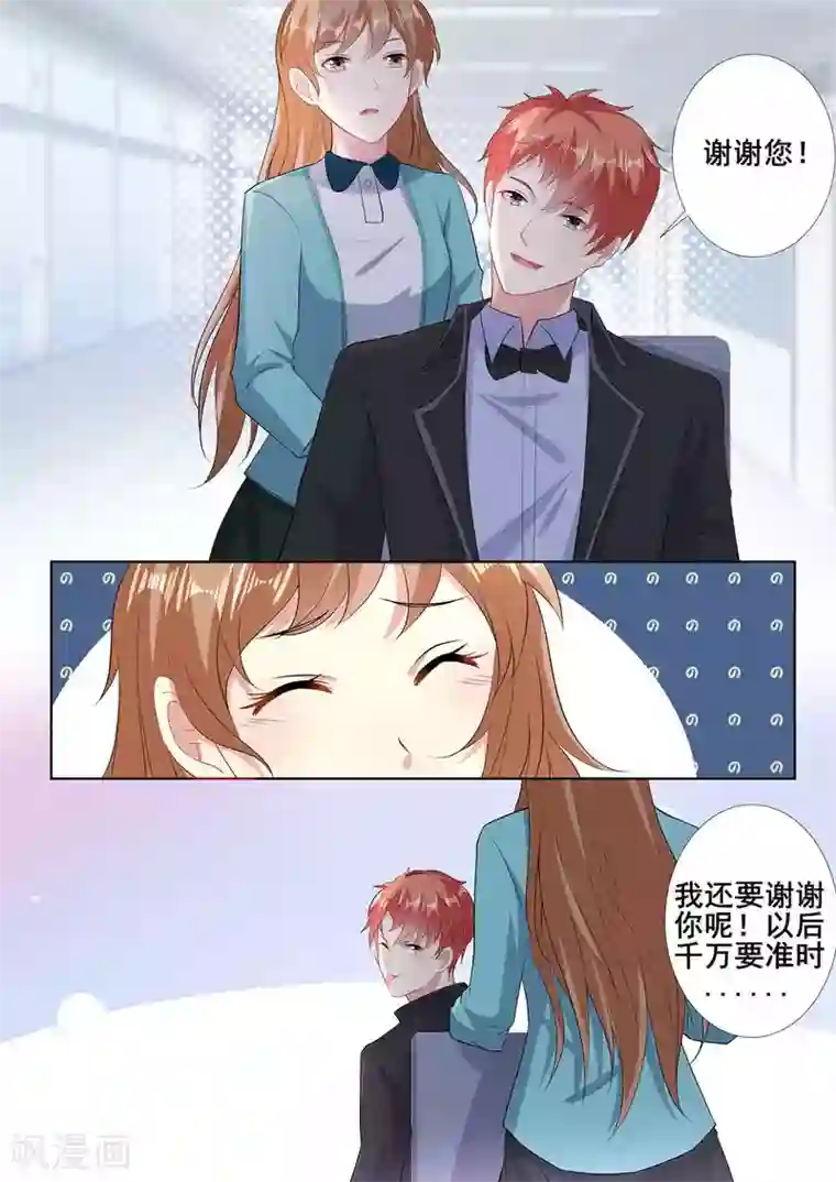 喜不喜欢我怎么弄你第81话