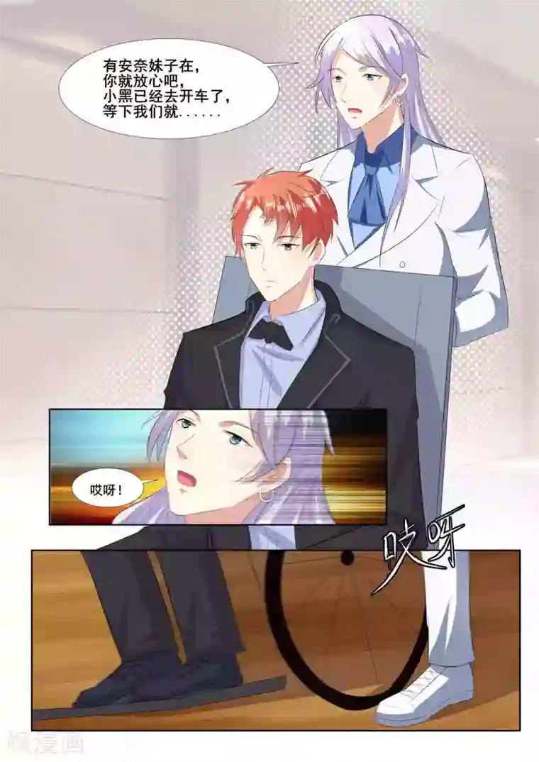 喜不喜欢我怎么弄你第81话