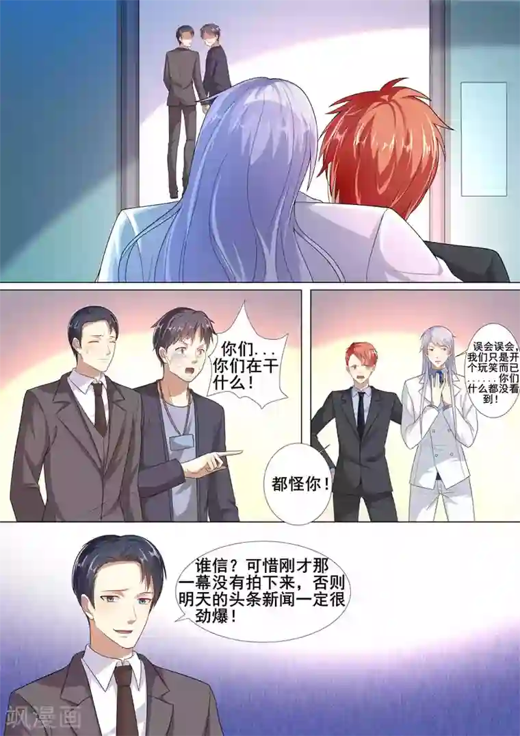 巨星孵化手册第82话