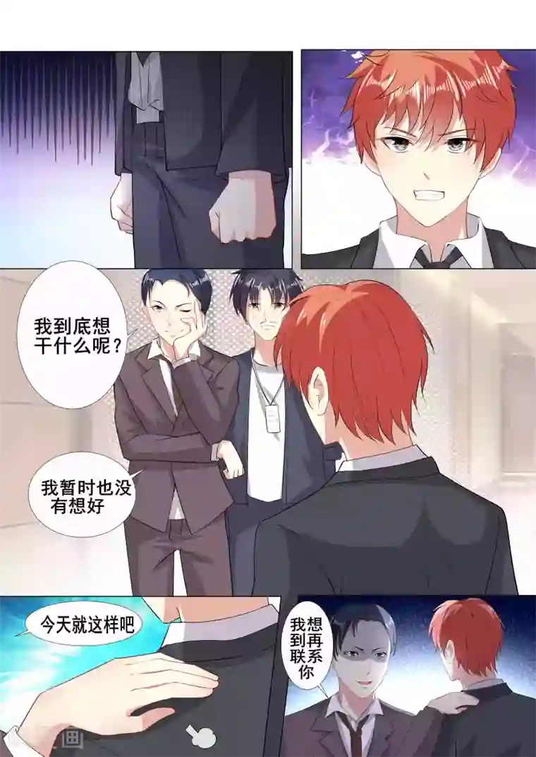 巨星孵化手册第83话