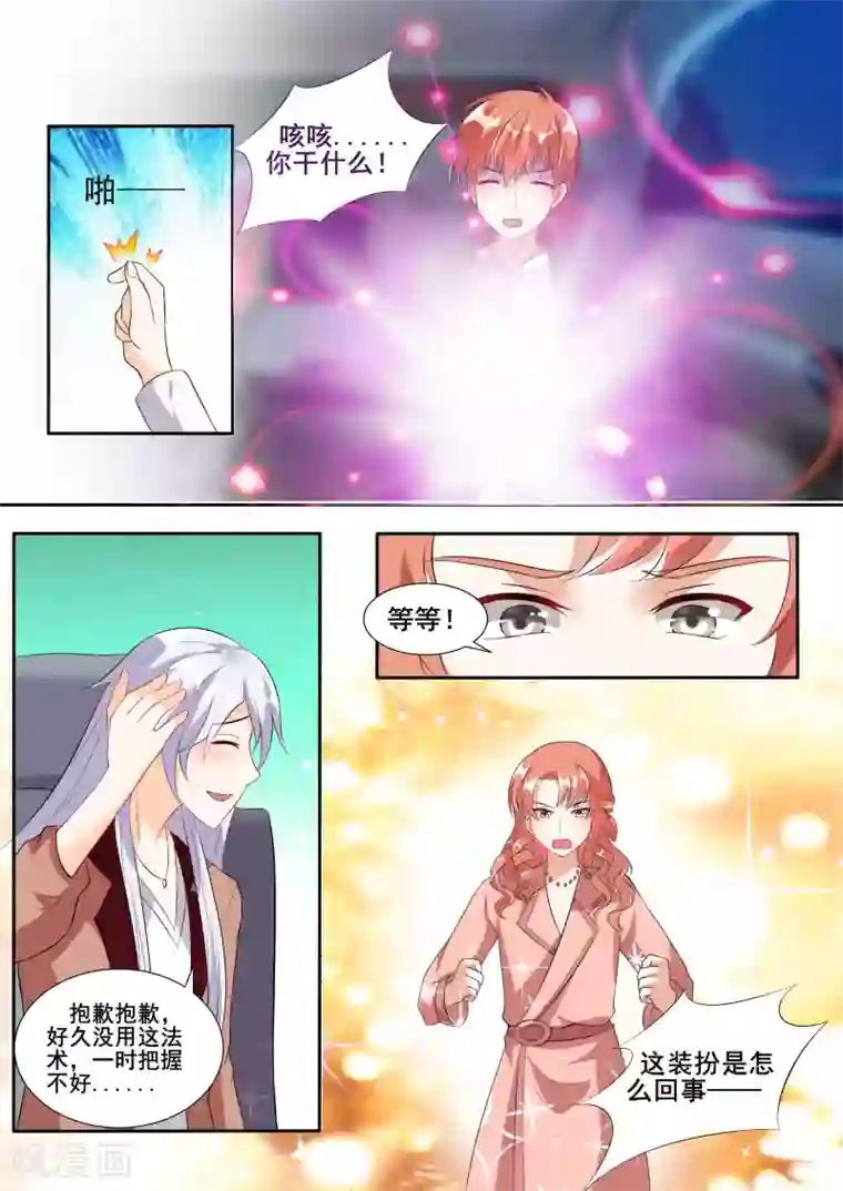 巨星孵化手册第83话