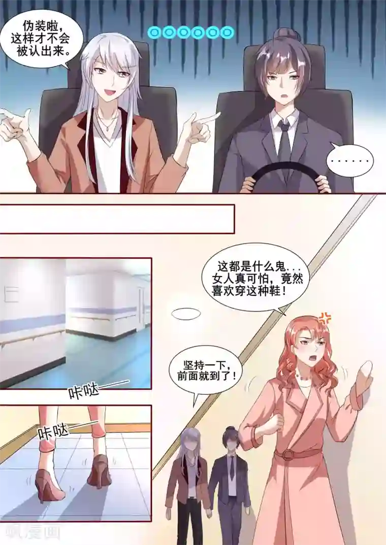 巨星孵化手册第83话