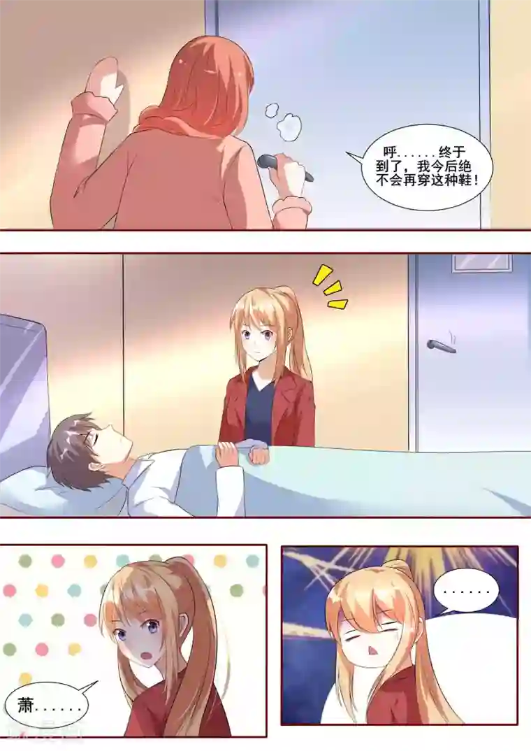 巨星孵化手册第83话