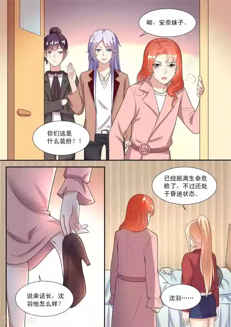 巨星孵化手册第84话