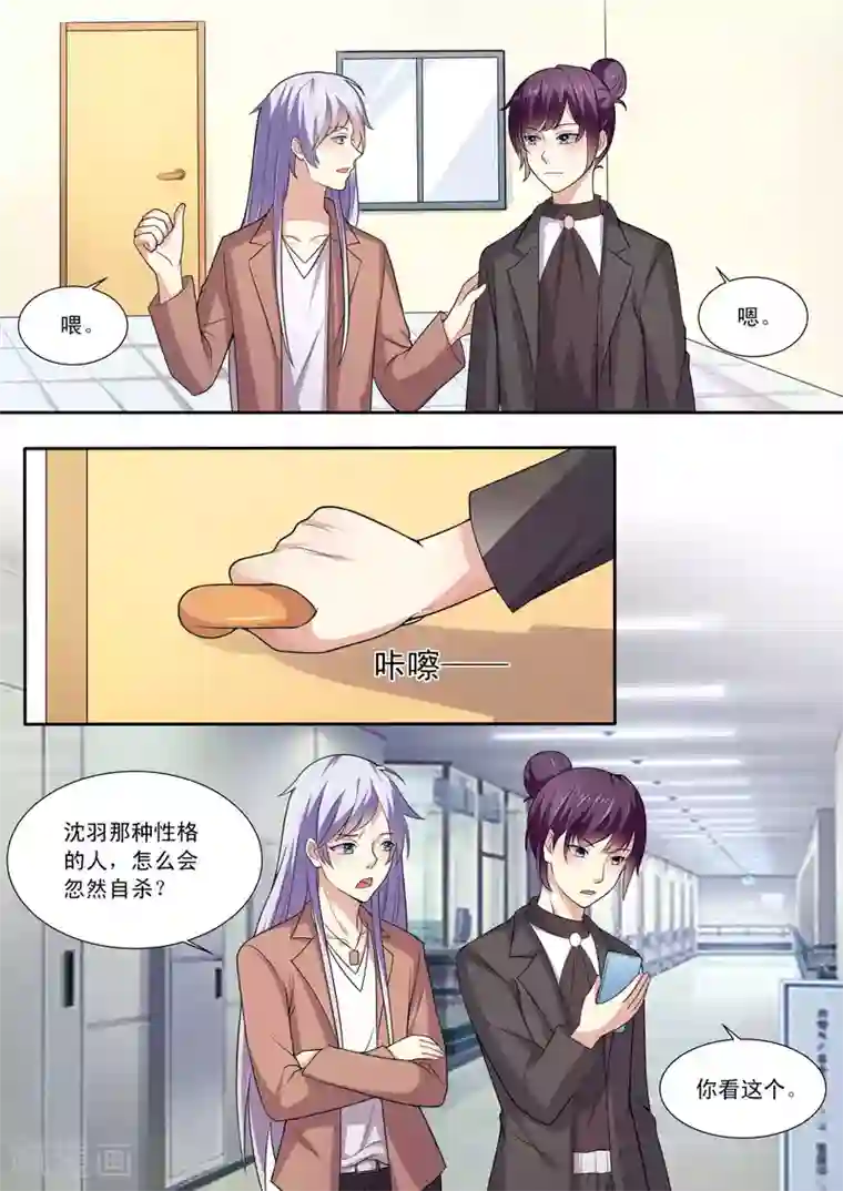 巨星孵化手册第84话