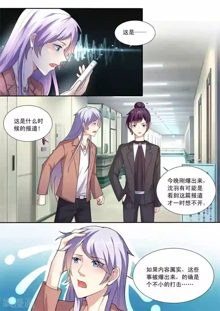 巨星孵化手册第84话