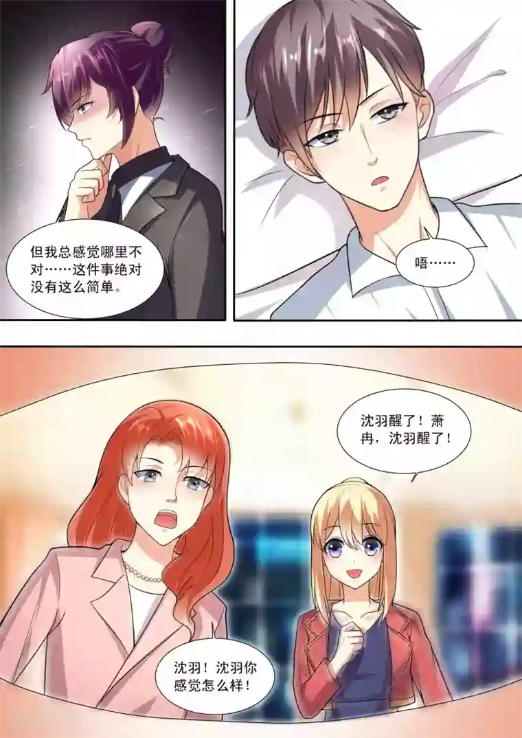 巨星孵化手册第84话