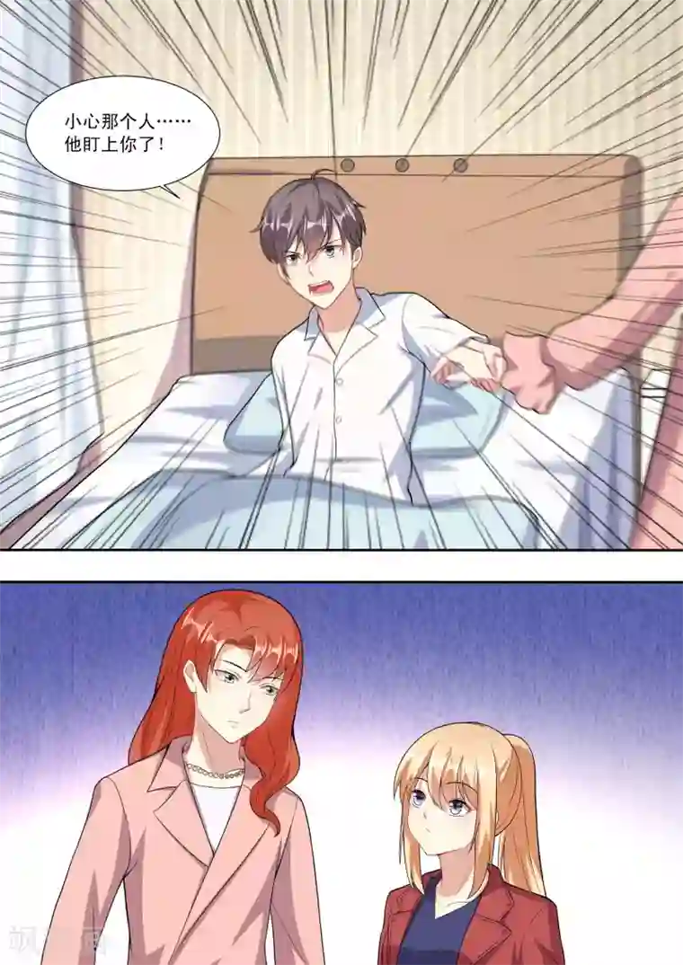 巨星孵化手册第84话