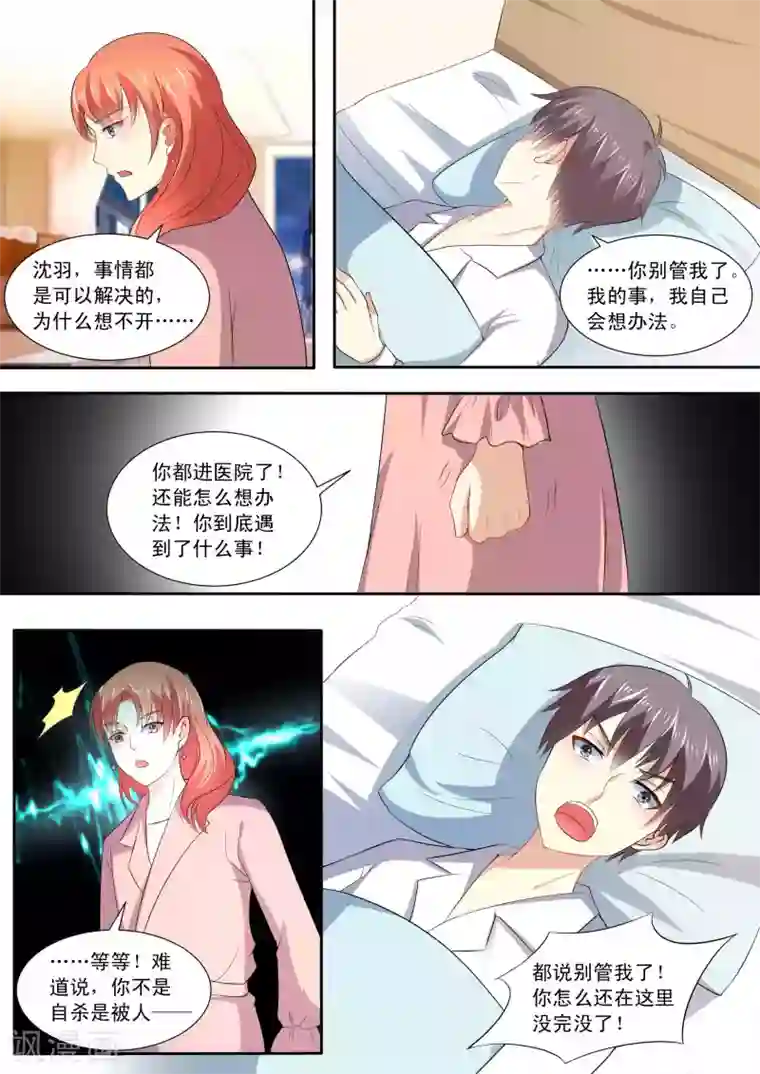 巨星孵化手册第84话