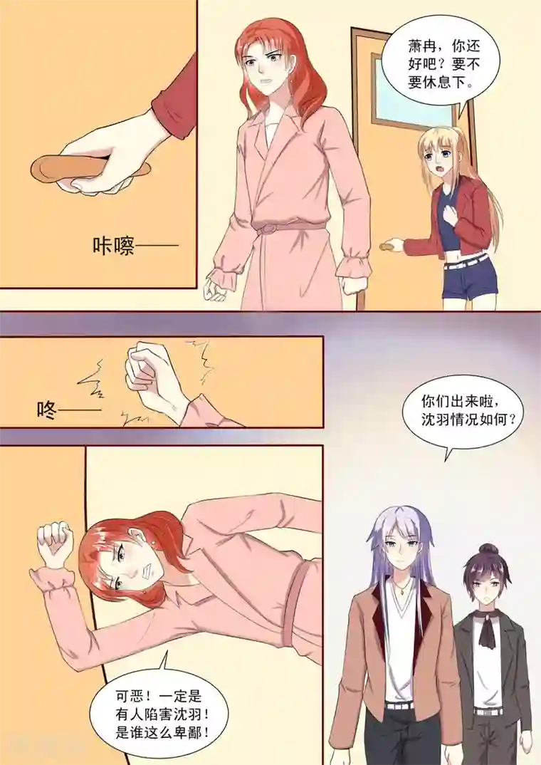 子豚の馆美咲全彩46p第85话