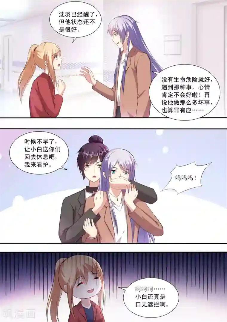 子豚の馆美咲全彩46p第85话