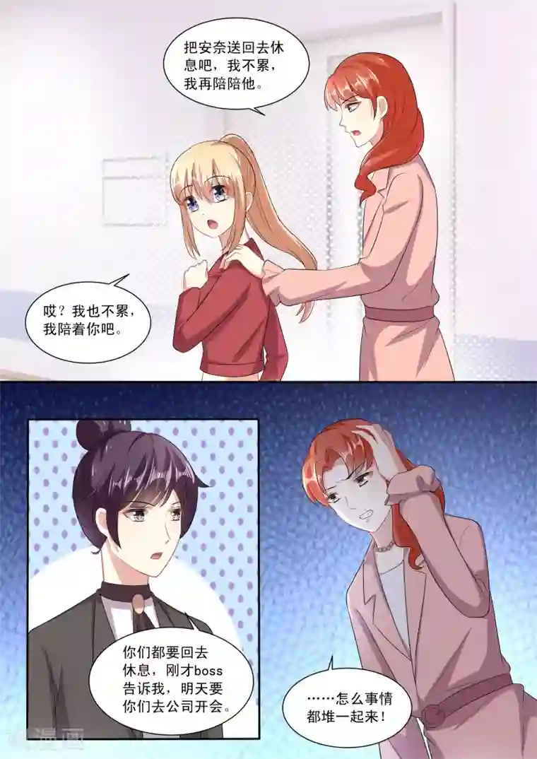 子豚の馆美咲全彩46p第85话