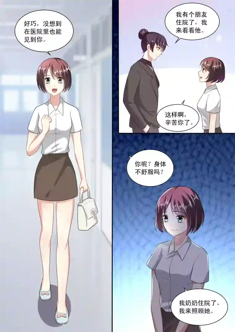 子豚の馆美咲全彩46p第85话