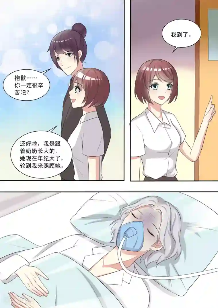 子豚の馆美咲全彩46p第85话
