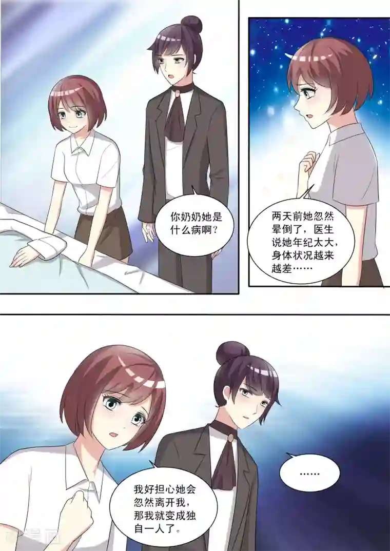 子豚の馆美咲全彩46p第85话