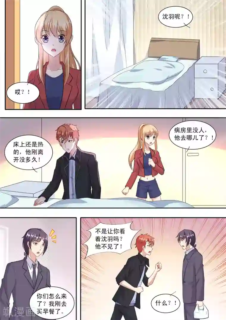 巨星孵化手册第86话