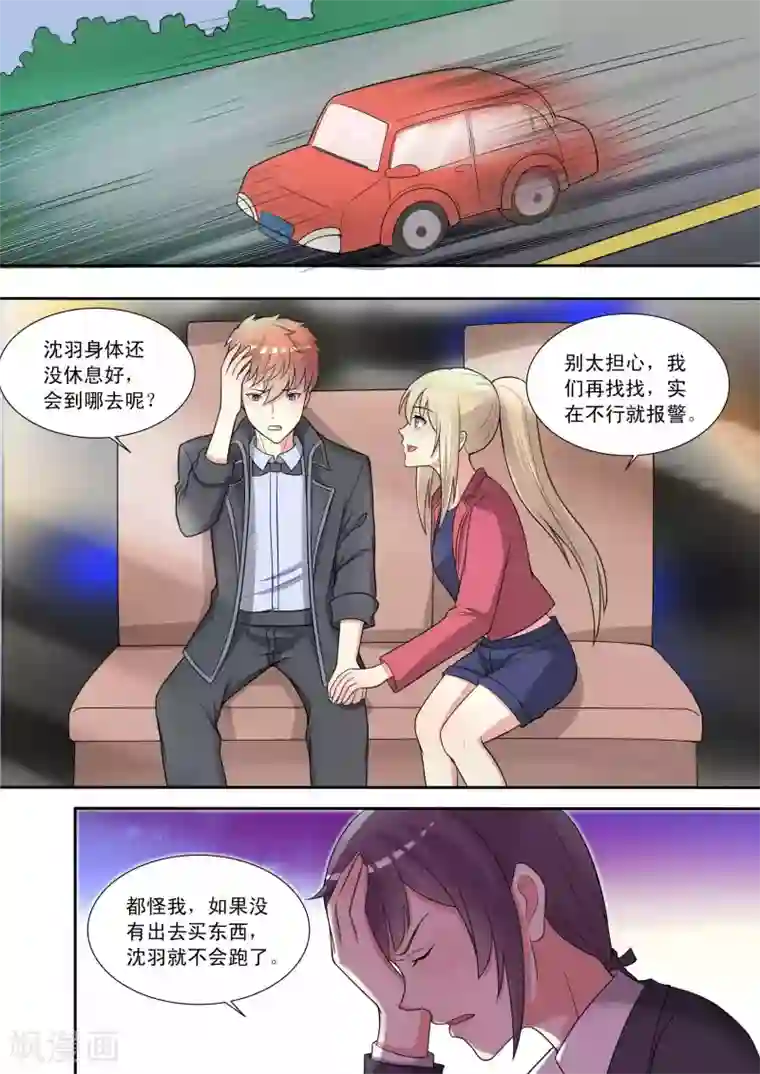 巨星孵化手册第86话