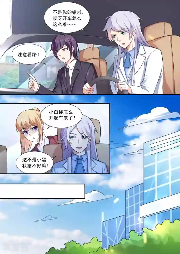 巨星孵化手册第86话