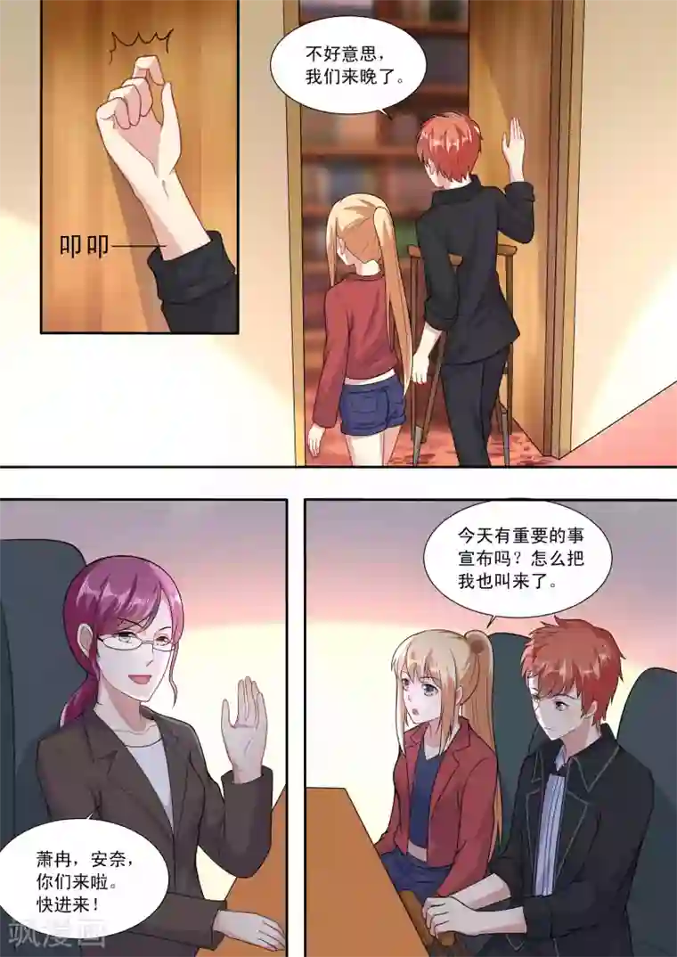 巨星孵化手册第86话