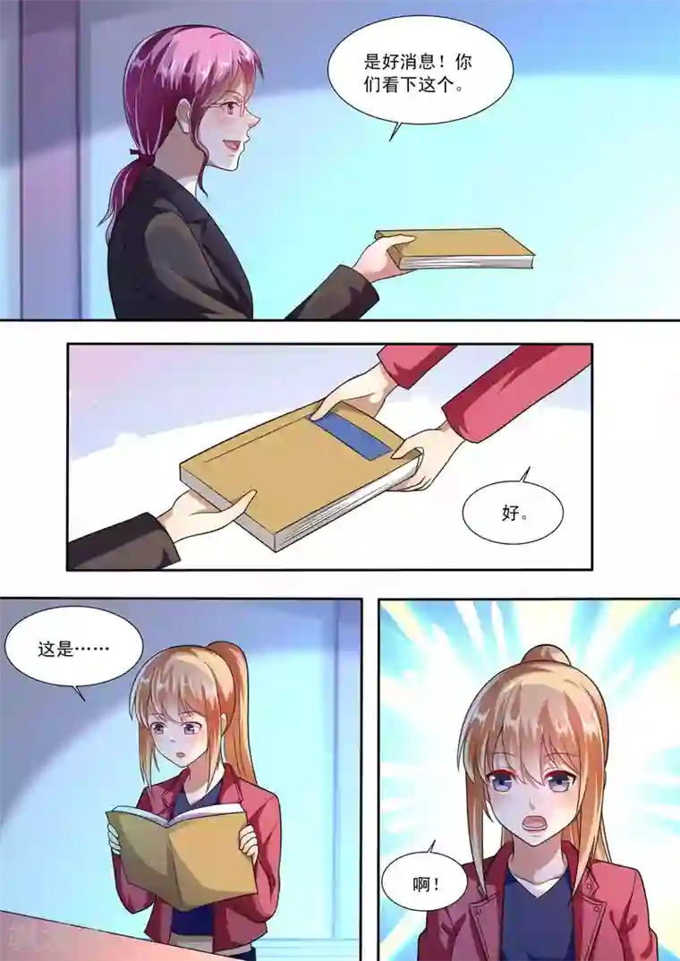 巨星孵化手册第86话