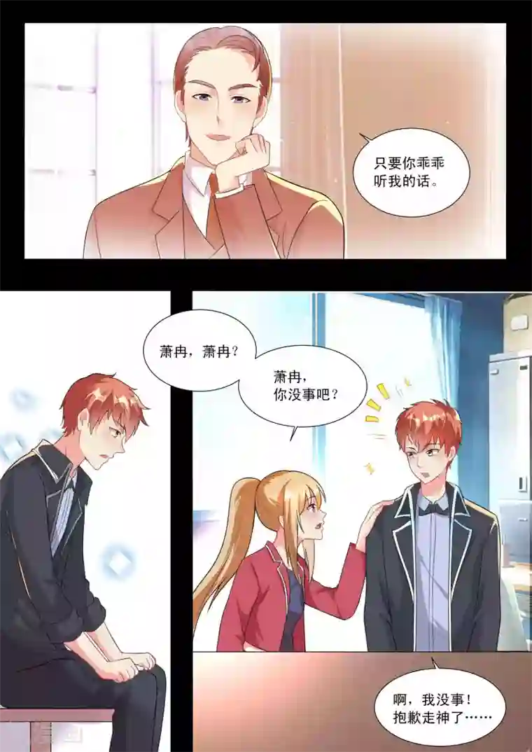 巨星孵化手册第87话