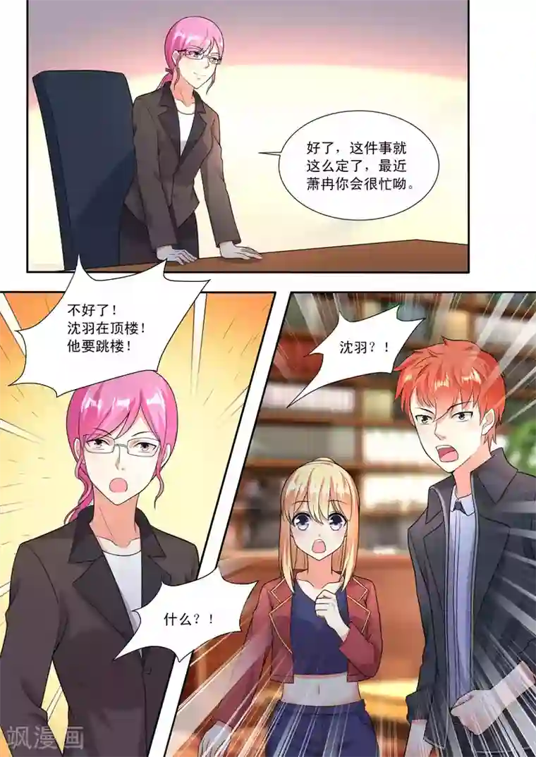 巨星孵化手册第87话