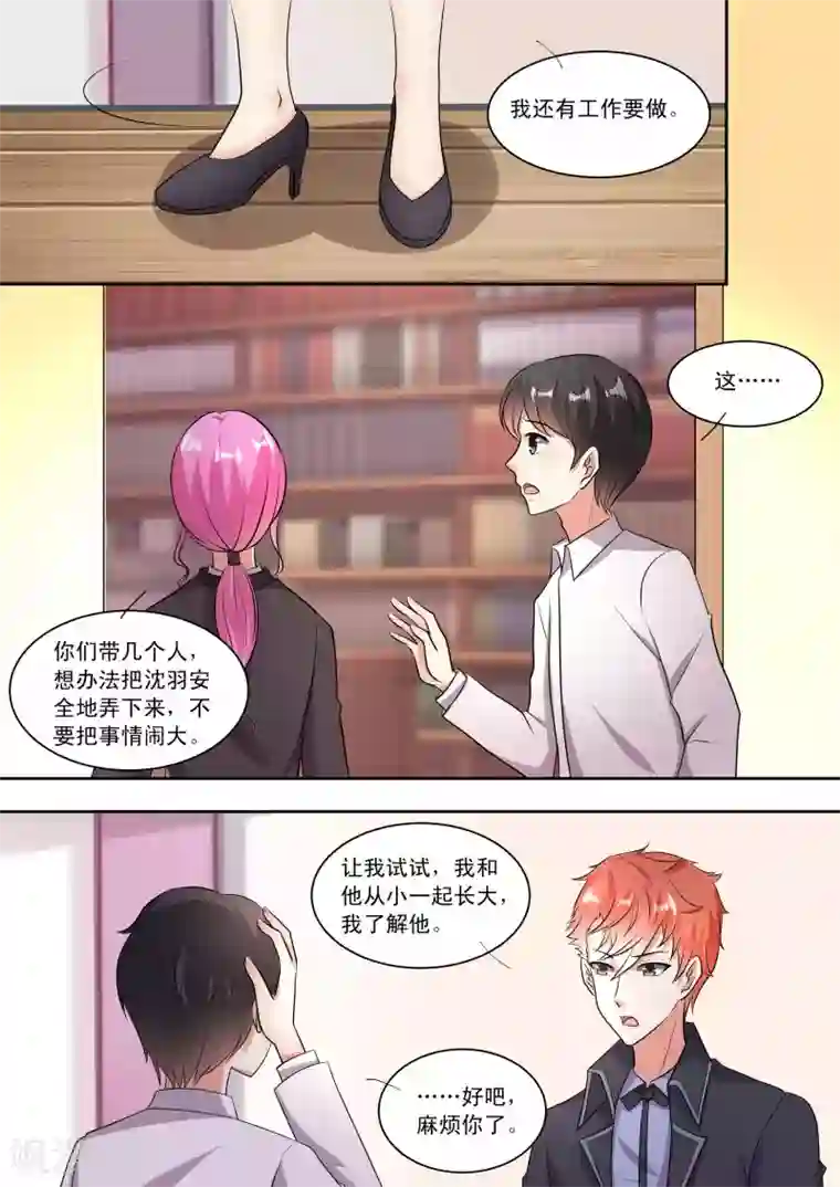 巨星孵化手册第87话