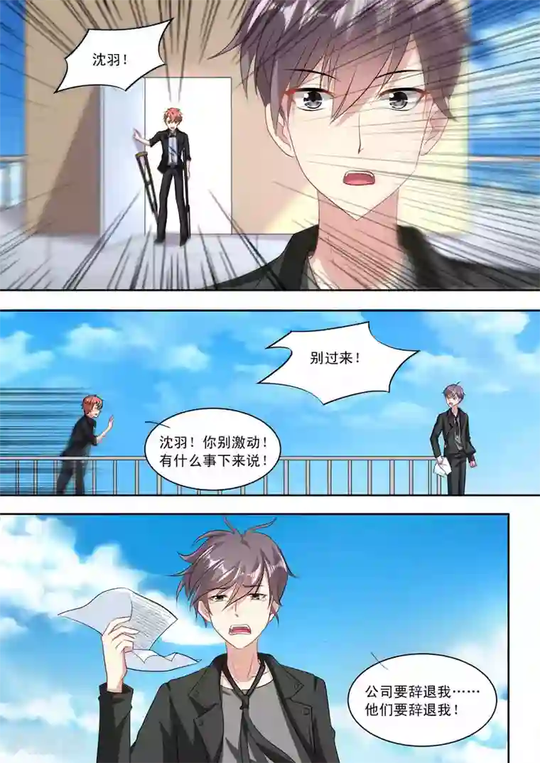 巨星孵化手册第87话