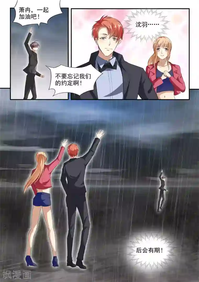 巨星孵化手册第88话