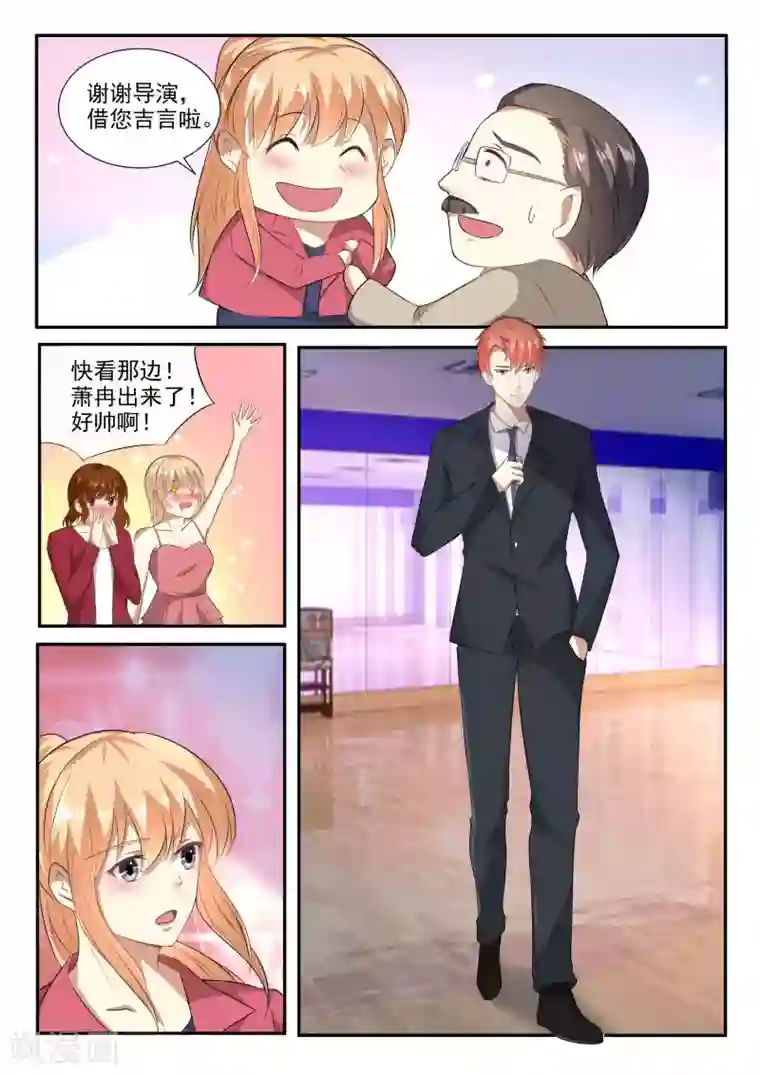 巨星孵化手册第88话