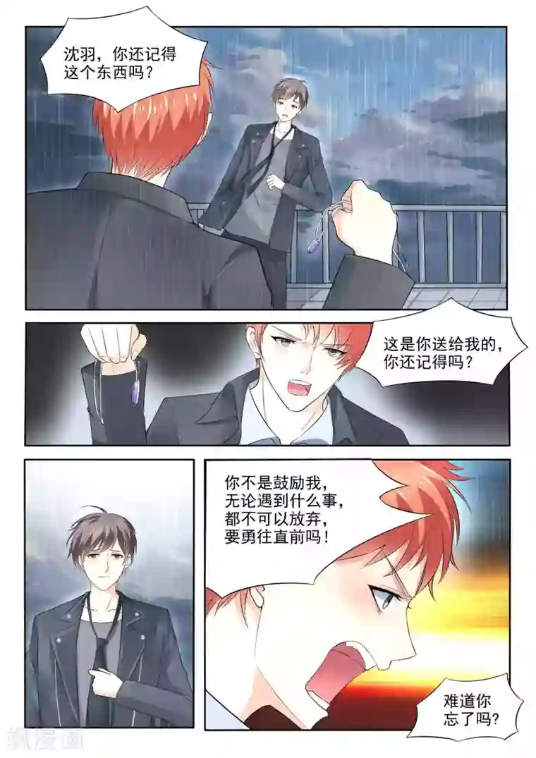 巨星孵化手册第88话