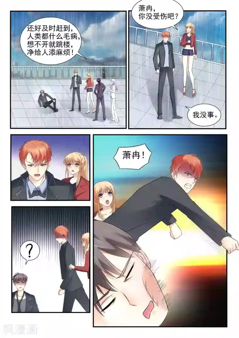 巨星孵化手册第88话