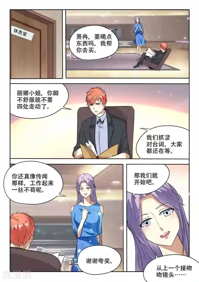 巨星孵化手册第89话