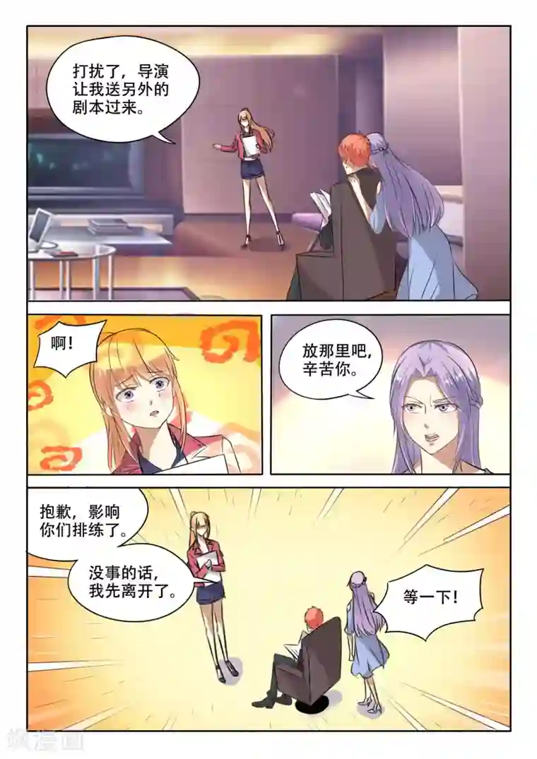 巨星孵化手册第89话