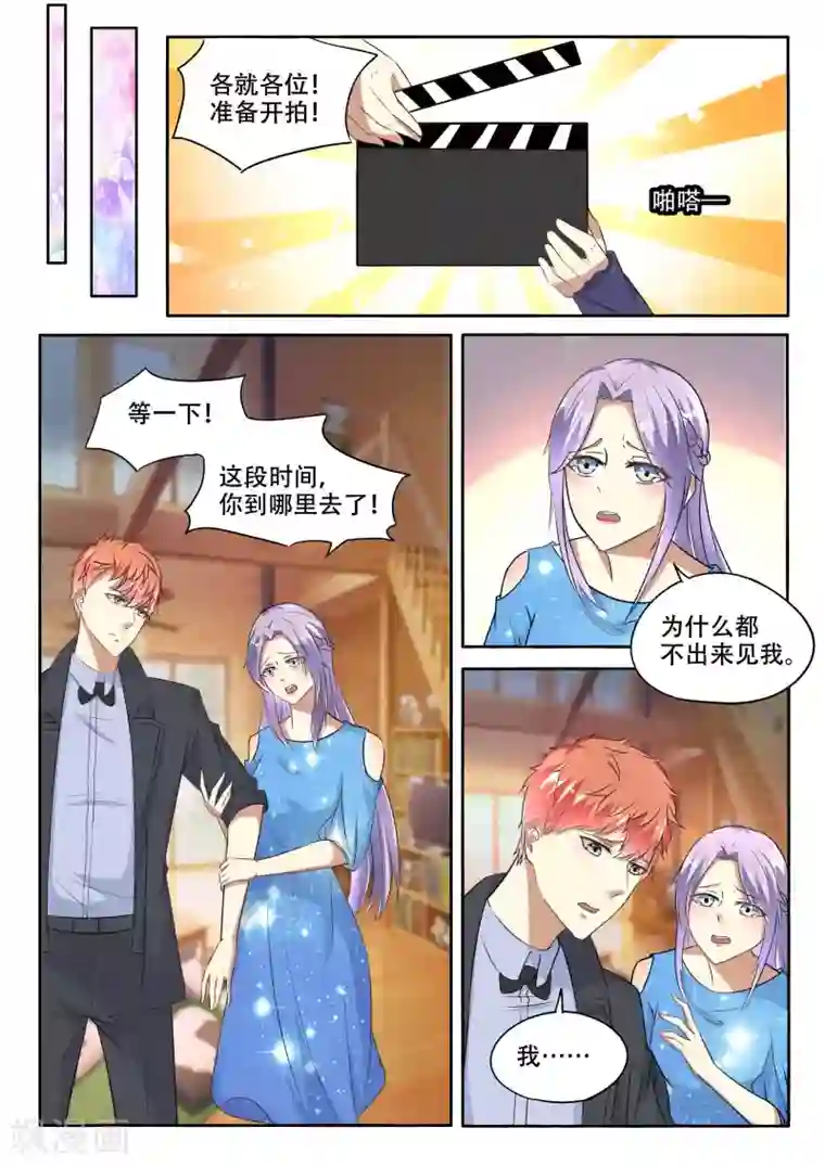 巨星孵化手册第89话