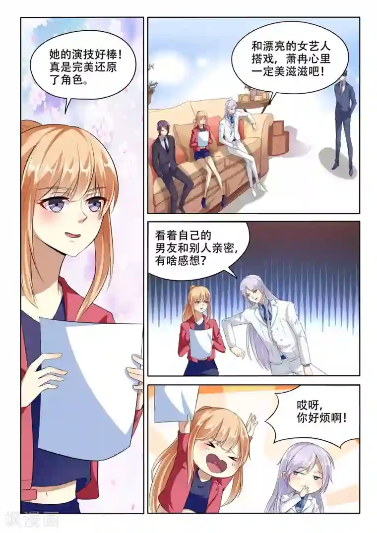 巨星孵化手册第89话