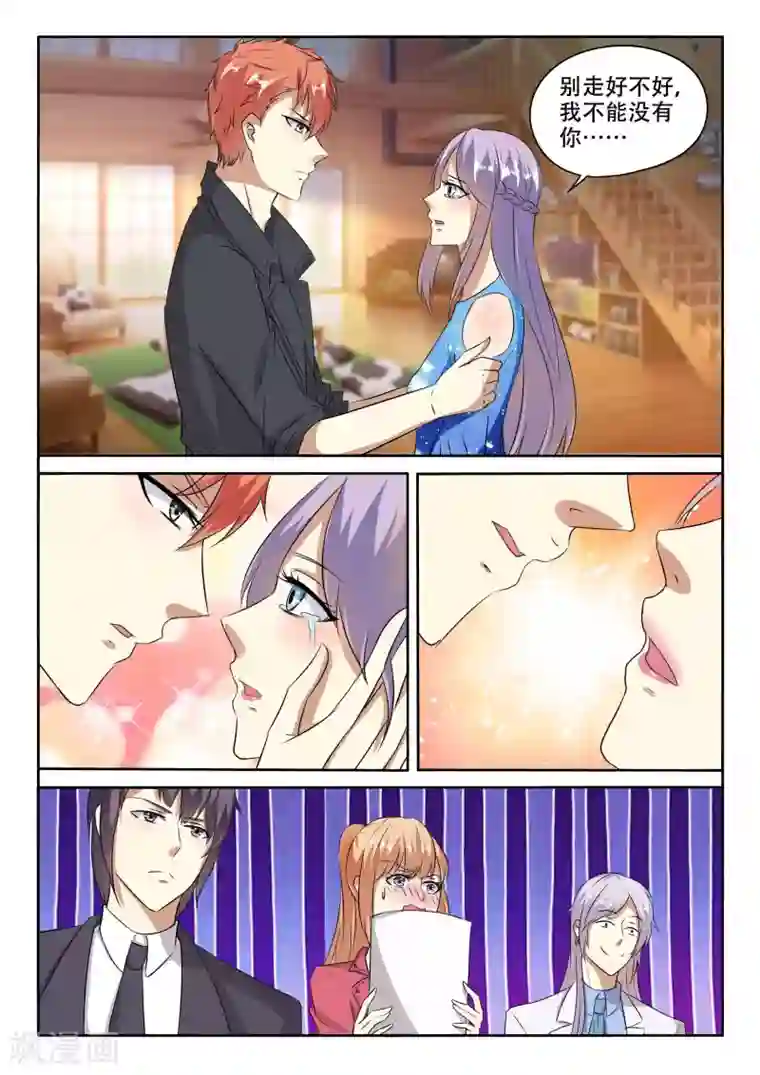 巨星孵化手册第89话