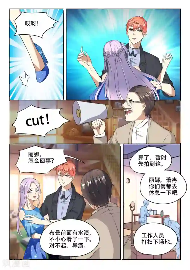 巨星孵化手册第89话