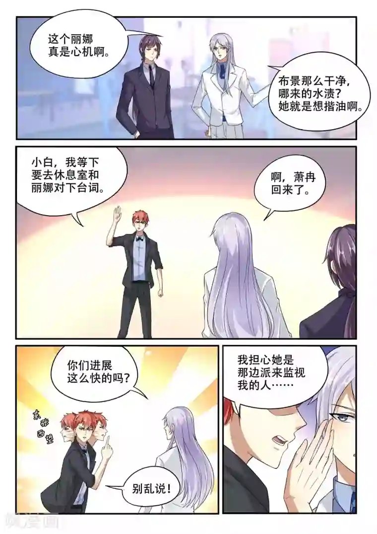 巨星孵化手册第89话